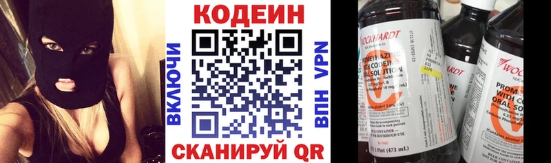 Codein Purple Drank  сколько стоит  Дорогобуж 