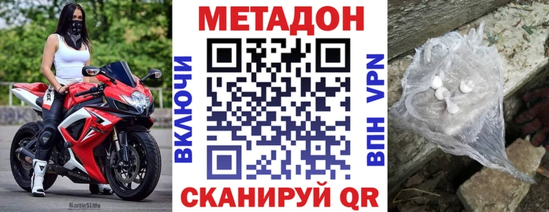 МЕТАДОН кристалл  Дорогобуж 
